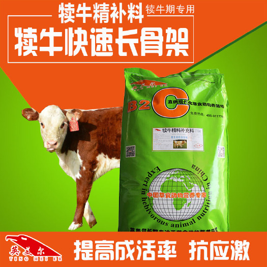 北京颗粒饲料  犊牛颗粒料 牛饲料 牛精补料