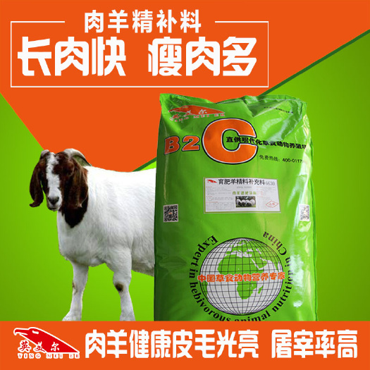 北京颗粒饲料  育肥羊精料补充料精补料羊饲料肉羊精补料山羊精补料
