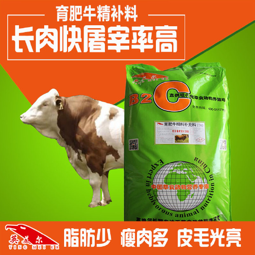 北京颗粒饲料  牛颗粒料育肥牛精补料 肉牛精料补充料牛饲料精料