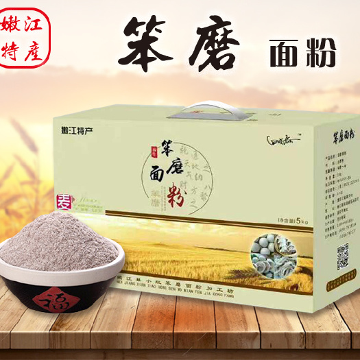嫩江市 笨磨面粉5kg礼盒装寒地黑土种植火磨加工不含添加剂嫩江特产
