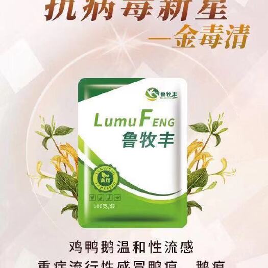 潍坊混合型饲料添加剂 抗病毒新星