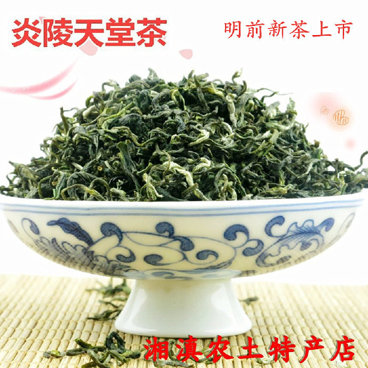 炎陵县云雾茶  炎陵天堂绿茶天然明前新茶500g春野茶手工高山云雾