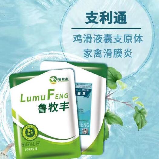 潍坊混合型饲料添加剂 支利通--鸡滑液囊支原体靶向