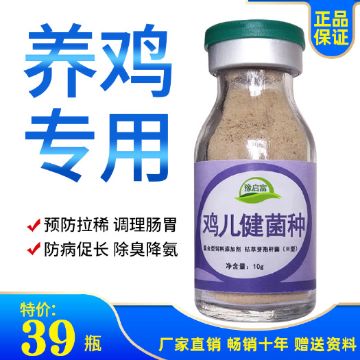 郑州混合型饲料添加剂 em菌种养殖用豆渣酒糟统糠饲料发酵剂养鸡鸭鹅禽用益生菌添加剂
