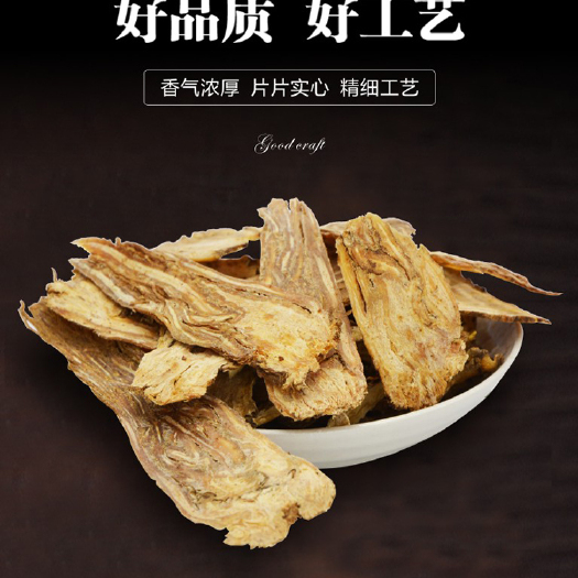 渭源县岷当归 当归各种规格甘肃岷县道地特产无硫