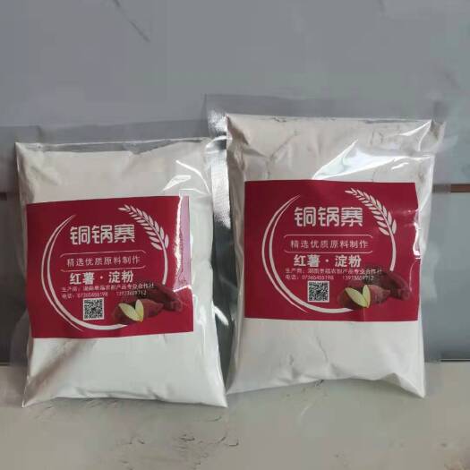 石门县 纯红薯淀粉250g小包装精细红薯淀粉