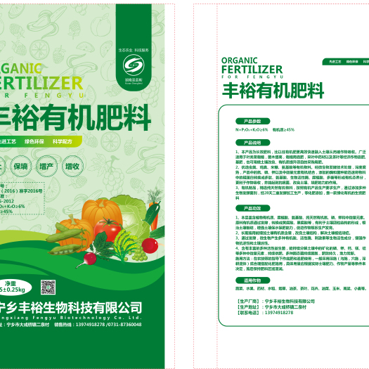 宁乡市微生物有机肥/生物有机肥