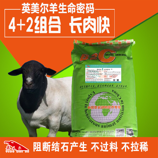 徐州牛羊饲料  肉羊快速催肥预混料高端饲料