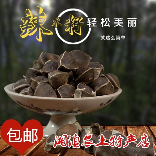 昆明辣木籽大颗粒500g印度那木子天然瓶装男女通用带壳包邮