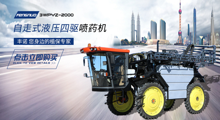 富锦市打药车 大型自走式玉米打药机喷杆式喷雾机3WPYZ-3000A