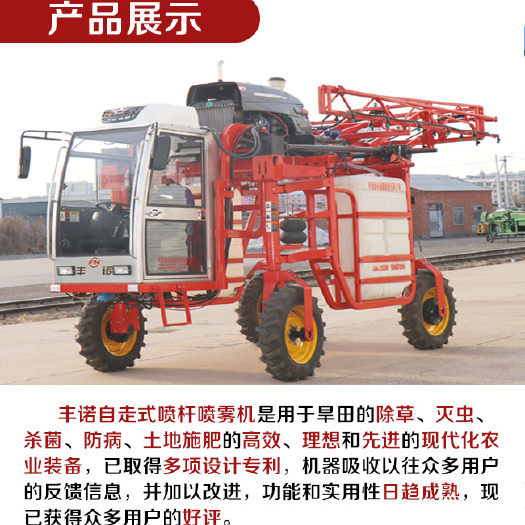 富锦市打药车 3WPJZ-1000A型自走式打药机喷杆式打药机