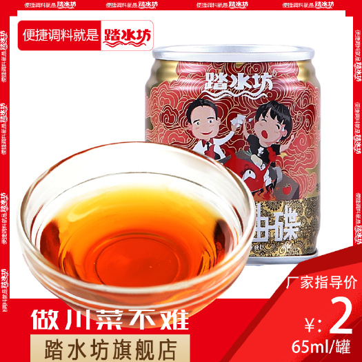 成都火锅油碟 踏水坊四川正宗火锅罐装油碟厂家直销餐饮专用