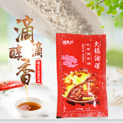 成都火锅油碟 踏水坊四川正宗火锅袋装油碟厂家直销餐饮专用