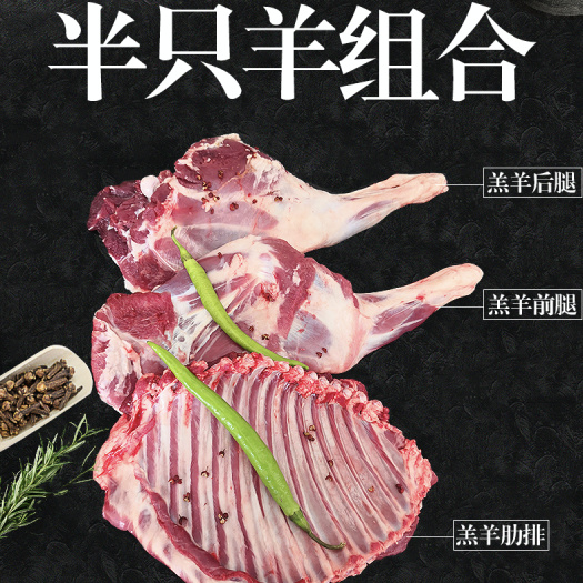 呼伦贝尔 纯正内蒙古羔羊排