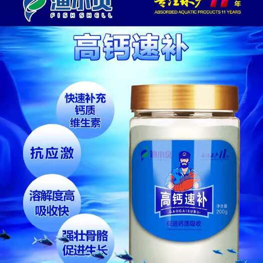 原阳县蛋白质饲料 水产高钙速补  蓝瓶钙