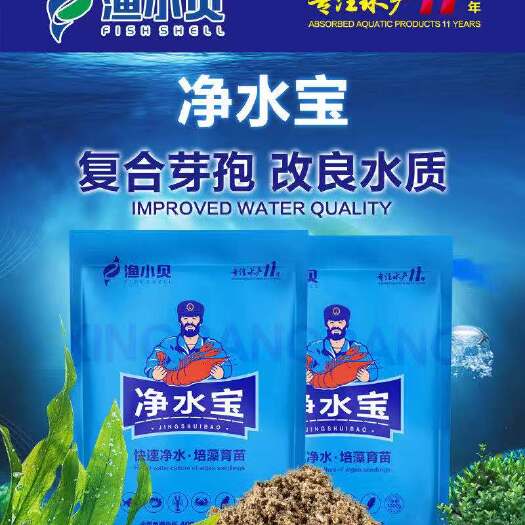 原阳县 净水宝  高浓枯草芽孢杆菌