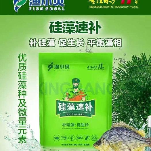 原阳县水质调节剂 硅藻速补 补硅藻 促生长 低温培藻就是快