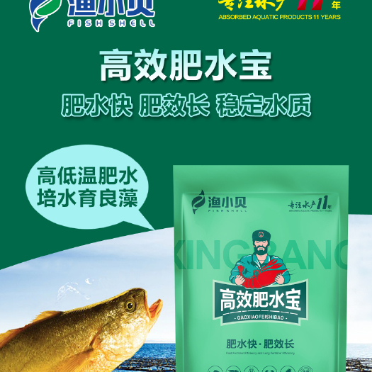 原阳县肥水王 高效肥水宝  冬季快速肥水4小时见效