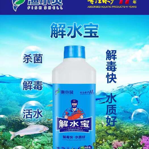 原阳县营养添加剂 解水宝 络合重金属，消除氨氮