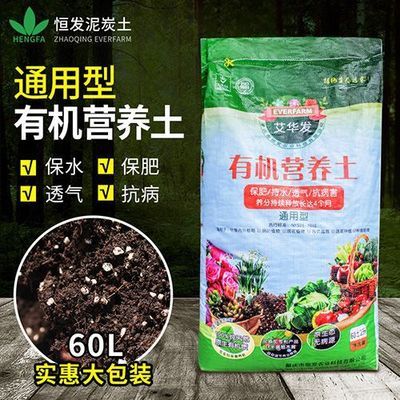 肇庆60升配方通用基质营养土