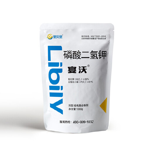 新郑市水溶肥料 磷酸二氢钾厂家-磷酸二氢钾里贝里宴沃