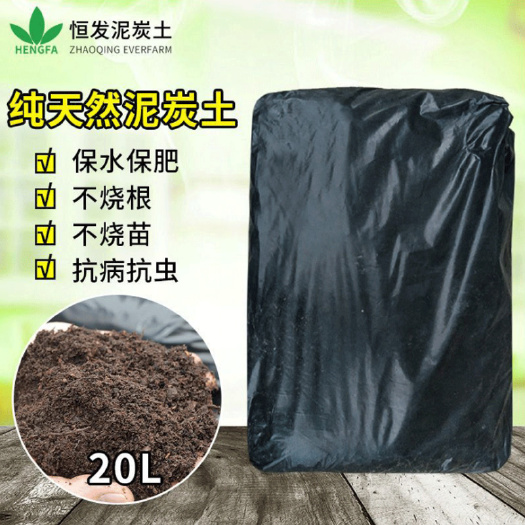 肇庆厂家批发工程绿化园林泥炭土种植土