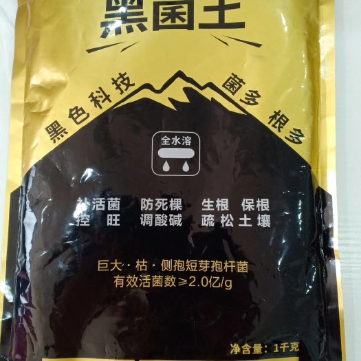 孟州市加号农业黑菌王矿源黄腐酸钾微生物肥料菌多根多