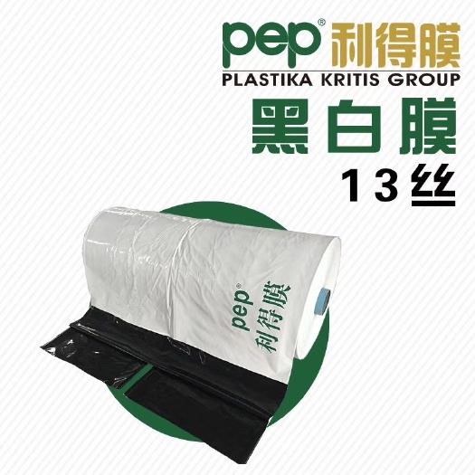 杭州 温室大棚膜 温室防晒膜 温室遮阳膜 大棚防晒膜 黑白膜
