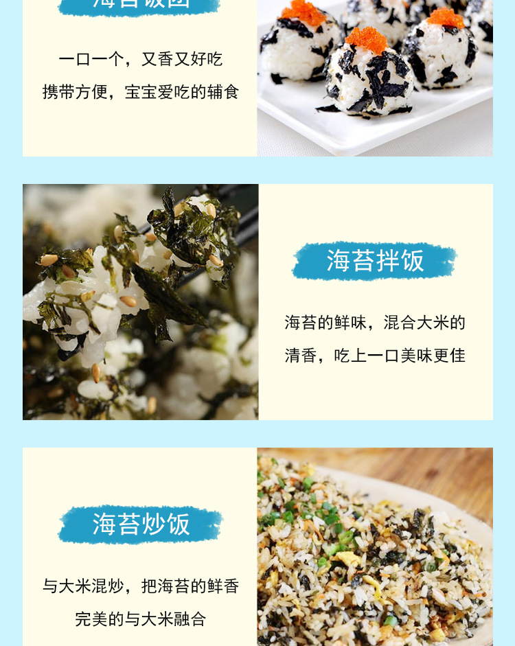  包邮 芝麻炒海苔日式寿司拌饭海苔碎125g健康无添加