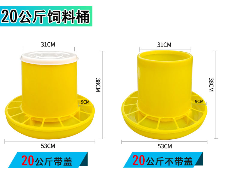 40公斤鸭鹅鸡料桶饲料桶鸡食槽料槽食桶喂食器畜牧饲养设备