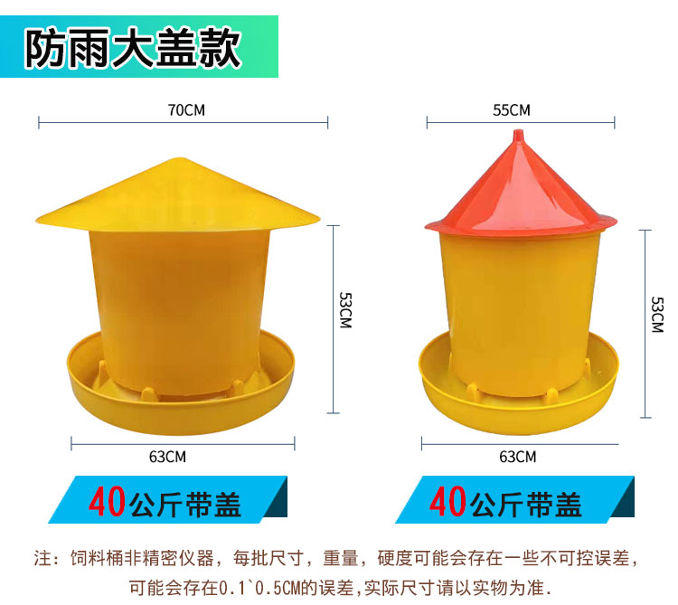 40公斤鸭鹅鸡料桶饲料桶鸡食槽料槽食桶喂食器畜牧饲养设备