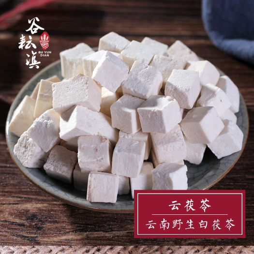 楚雄市 精选白茯苓云南白茯苓块丁农家食用云苓茯苓不熏硫无漂白