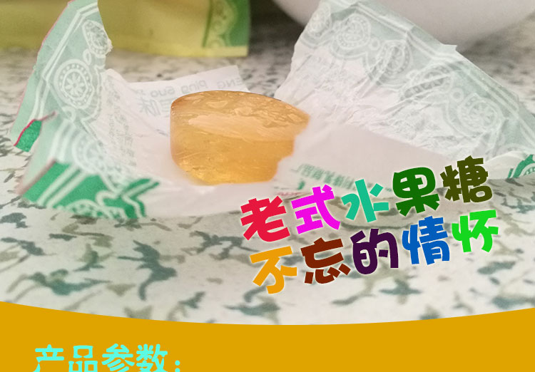 内蒙古特产正蓝旗利锋水果糖老式怀旧透明硬水果糖果500g