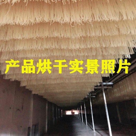西安云南米线 纯米过桥米线 厂家直销