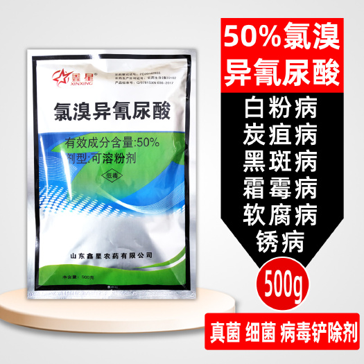 武汉氯溴异氰尿酸 细菌真菌病毒软腐病杀菌剂白叶枯病赤星病野火病