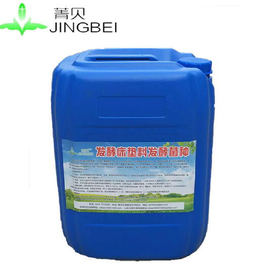 潍坊发酵床专用菌剂 贝佳发酵床垫料菌种养鸡猪鸭鹅宠物环保除臭畜禽