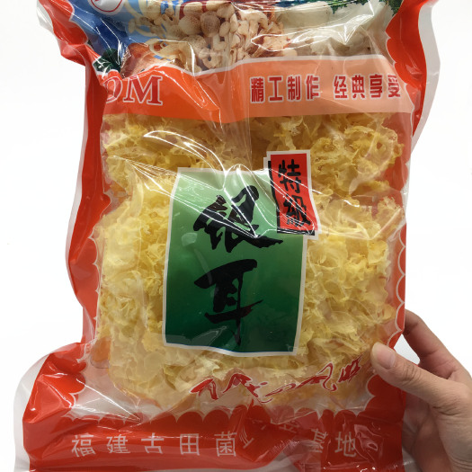 古田县古田大花银耳雪耳250克袋装礼包装