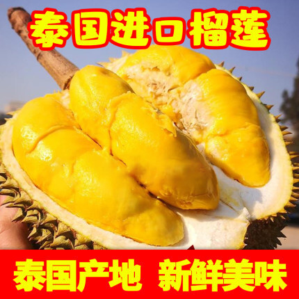 凭祥市 一级新鲜泰国金枕头榴莲32斤5-6头装基地直供非托曼尼青尼