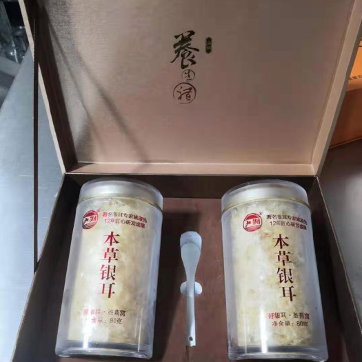 古田县雪耳 本草破壁银耳 中秋国庆送礼120克/160克礼