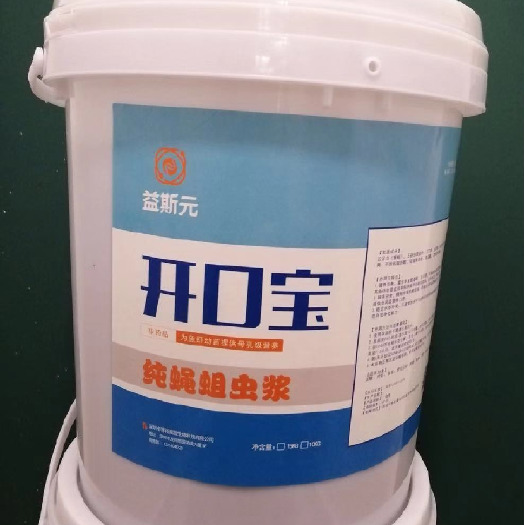 深圳蛋白质饲料 【招渠道合作，代工】益斯元，纯蝇蛆虫浆，鱼虾开口宝