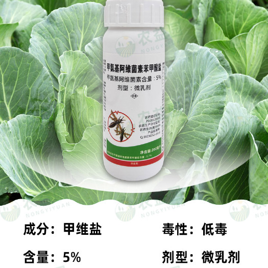 武汉甲氨基阿维菌素苯甲酸盐蔬菜蓟马茵烟青虫二化螟杀虫剂农药