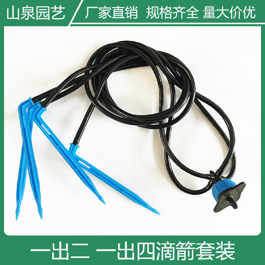 济南 滴箭大棚温室盆栽滴剑滴管设备滴头滴灌果园果树花卉稳流器灌溉