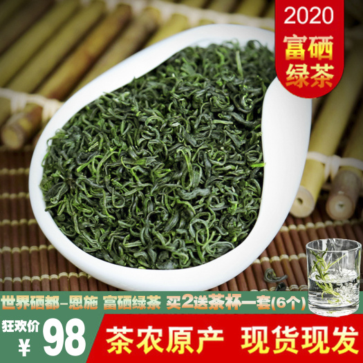 巴东县 2020新茶恩施富硒茶玉露茶毛尖茶炒青绿茶浓香型特级250g