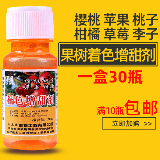 洛阳叶面肥料 甜蜜素水果专用增甜剂增糖素催熟剂果树草莓樱桃西瓜桃杏柑橘着色
