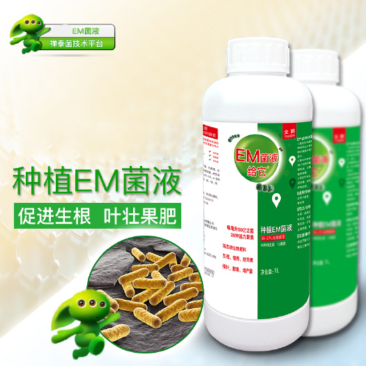 佛山 果树蔬菜种植微生物菌肥发酵剂em菌液土壤改良微生物菌剂生物肥
