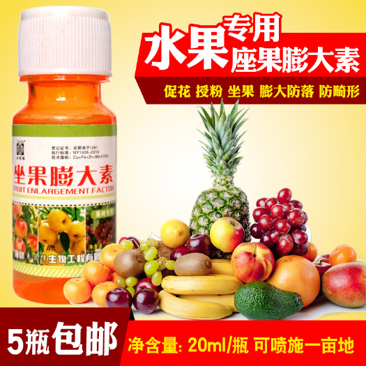 授粉精华叶面肥 果树坐果膨大素授粉精座果灵防落素保花保果葡萄桃樱桃苹果膨大剂