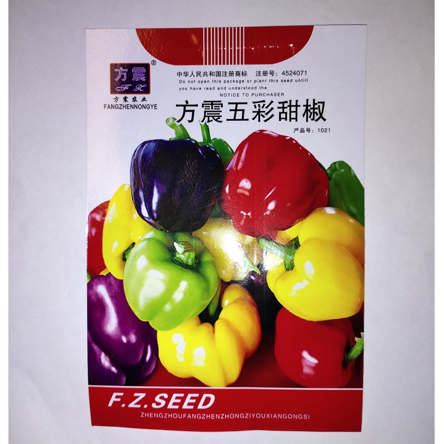 沭阳县五彩椒种   各种优质辣椒种子袋装散称大量现货包邮