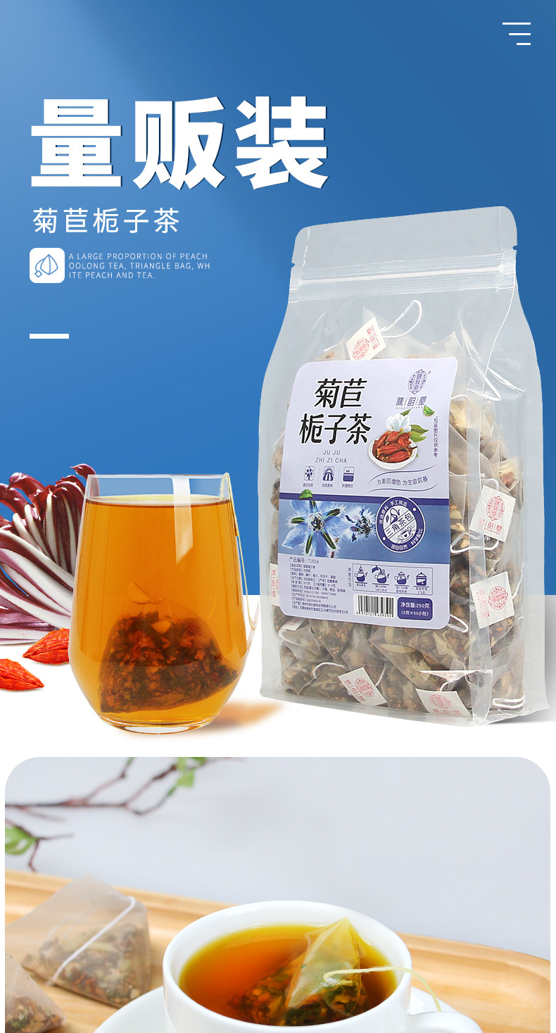 菊苣梔子茶250g/袋50小包 尿酸絳茶桑葉茶葛根菊苣根養生