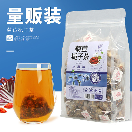 亳州 菊苣栀子茶250g/袋50小包 尿酸绛茶桑叶茶葛根菊苣根养生