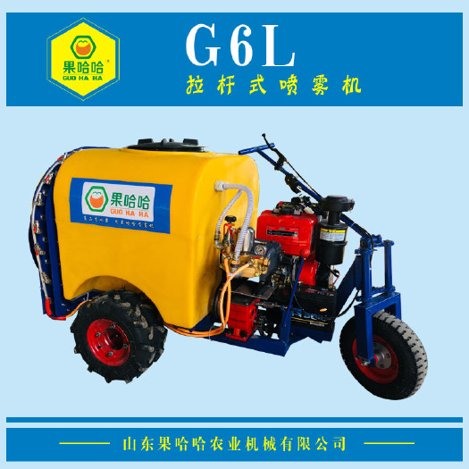 临沂风送打药机 果哈哈G6L型果园专用三轮拉杆打药弥雾喷雾机